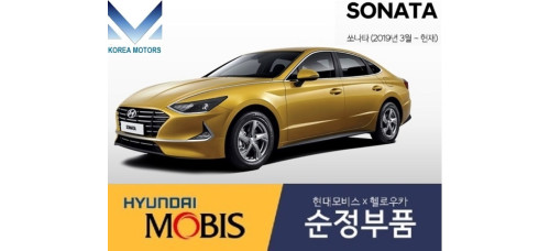 mobis full led headlamp hyundai sonata dn8 2019-21
